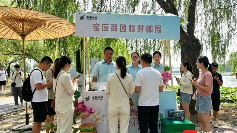 图|“邮”寄夏语“荷”韵传芳!荷园主题邮局浪漫上线