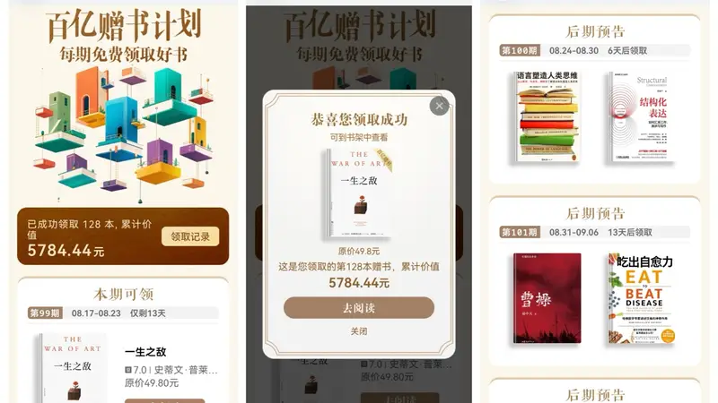 华为阅读“云书展”：续接上海书展热浪