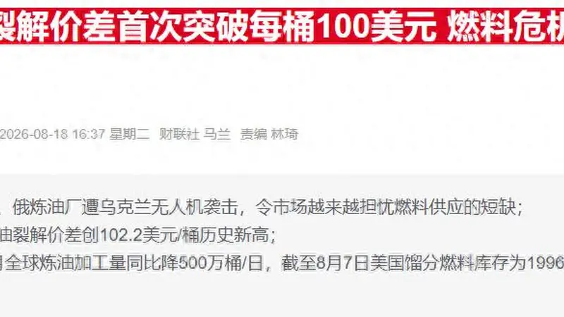 全球柴油供应趋紧 美国加州价格重返每加仑7美元