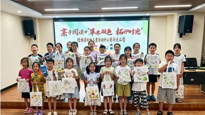 长白县图书馆：草木凝色 拓印时光