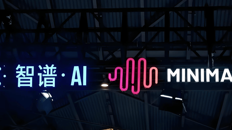融资410亿元烧向算力，智谱大跌20%，MiniMax再跌10%，大模型双雄难破解禁魔咒