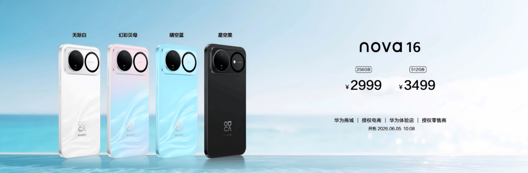 涨价了!华为新机,2999元起!