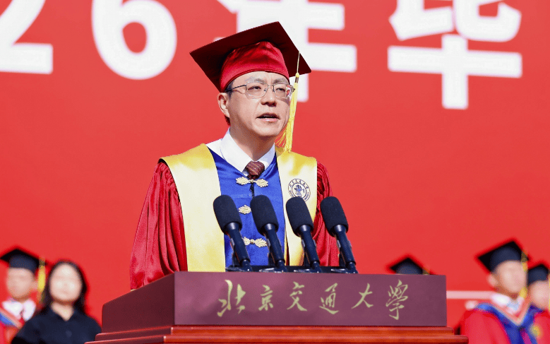 北京交通大学举办毕业典礼,新任校长刘攀送给毕业生两把“钥匙”