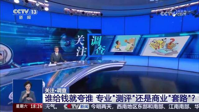 有博主标榜“做母婴博主7年,死磕营养学3年”,借助专业词汇刻意制造恐慌,本质上是品牌推广,没有任何科学依据!央视曝网络测评翻车!