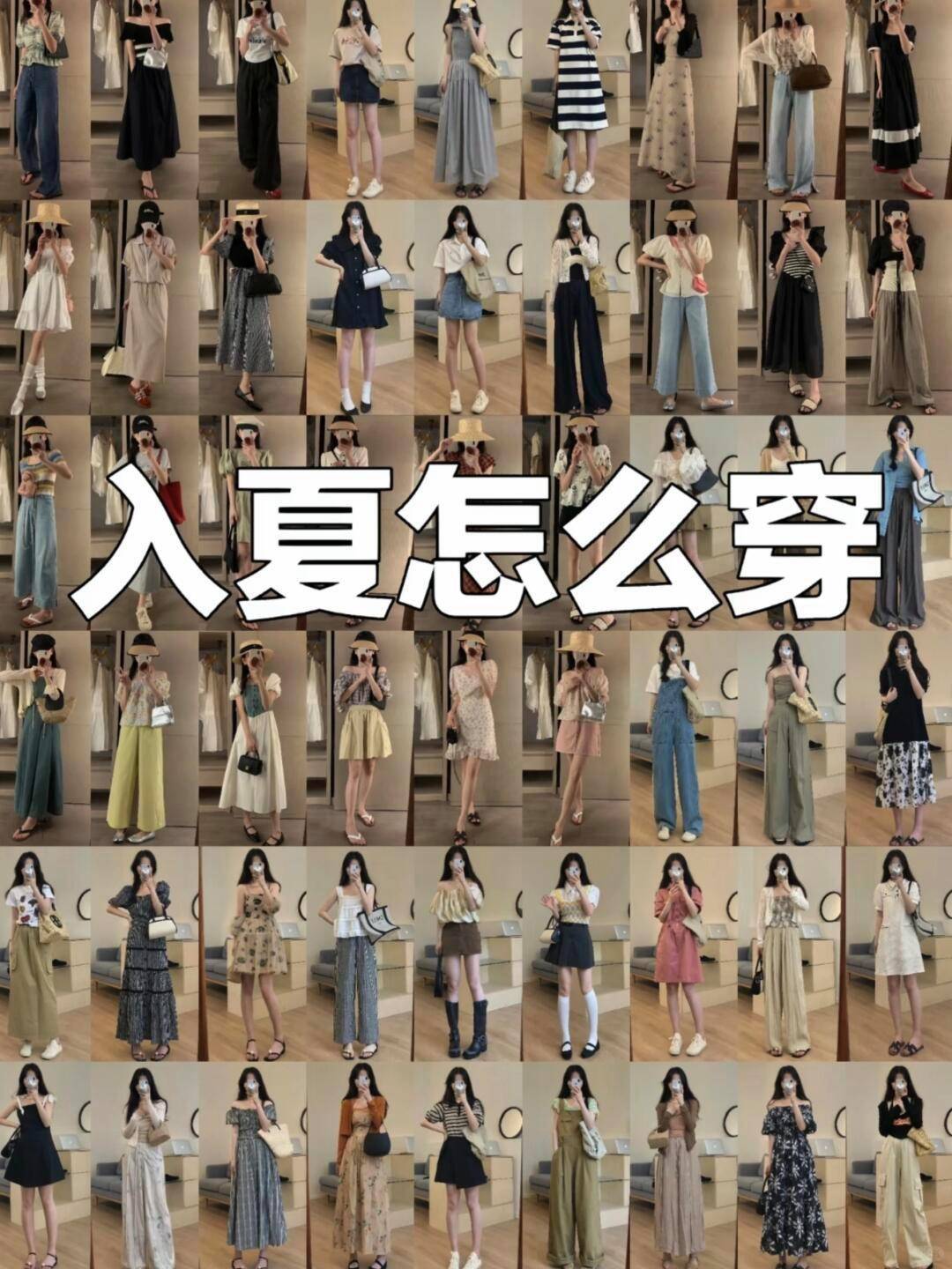 4️⃣4️⃣套‖初夏韩系高级感穿搭分享～～穿搭合集 一月穿搭不重样 私藏店铺 春夏穿搭 挑战一周穿搭不重样 学会穿搭人生开挂 期待春天穿搭 韩系穿搭 小个子穿搭 高级感穿搭