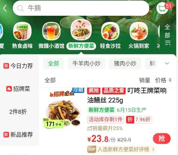 叮咚买菜,正批量生产湘菜大厨