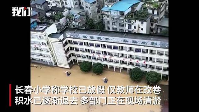重庆巫溪县遇暴雨一所小学操场被淹,校方:积水已退,多部门正在清淤