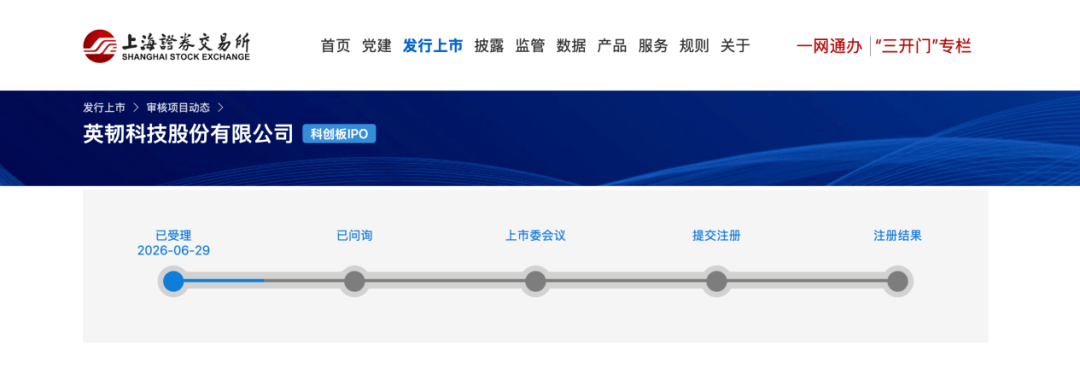 存储主控芯片龙头，冲刺科创板