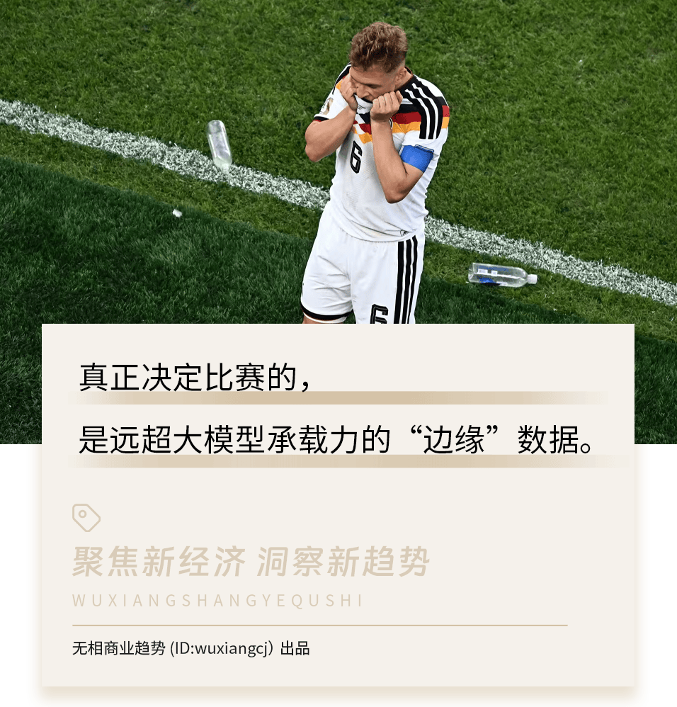荷兰、德国双双出局,大模型看好的夺冠队都凉了