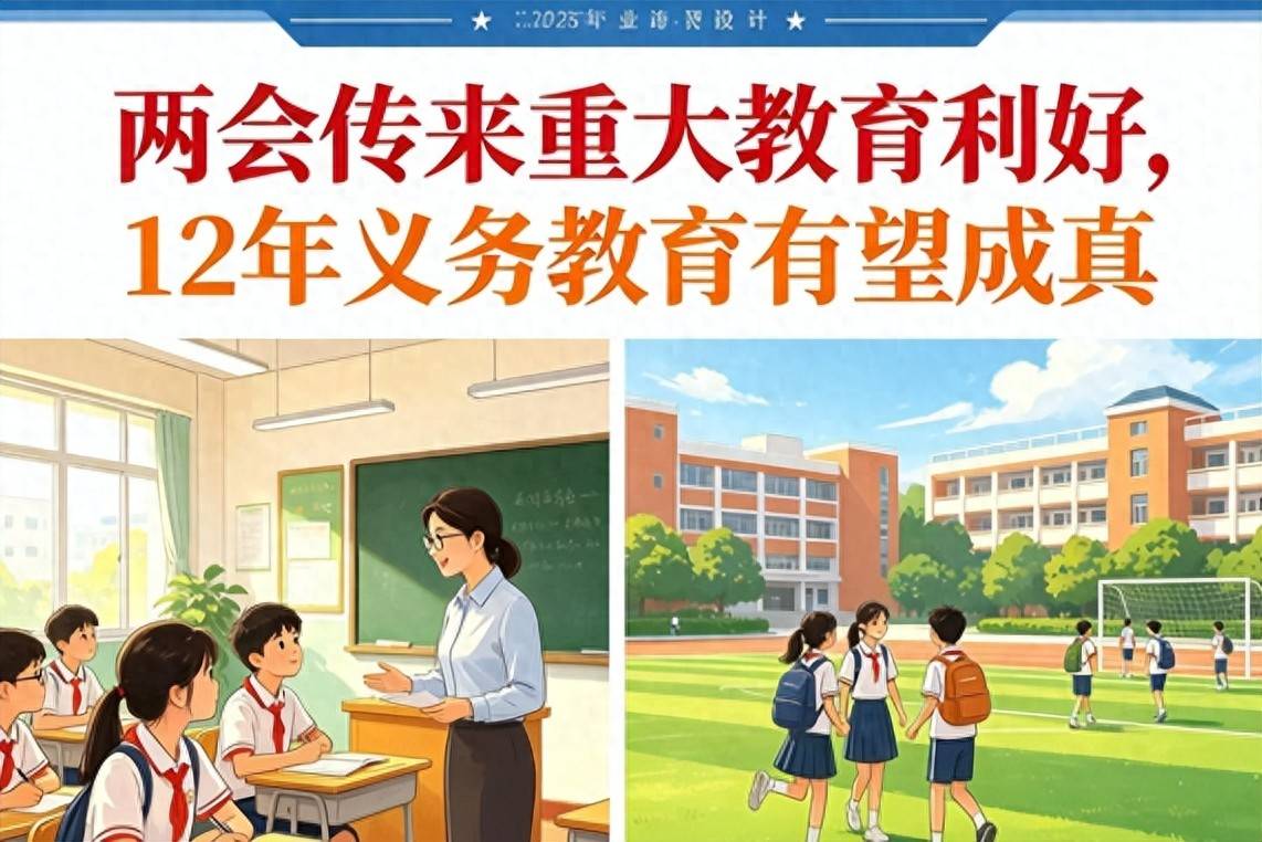 国务院出手了!义务教育要延长,中考改革大动作来了