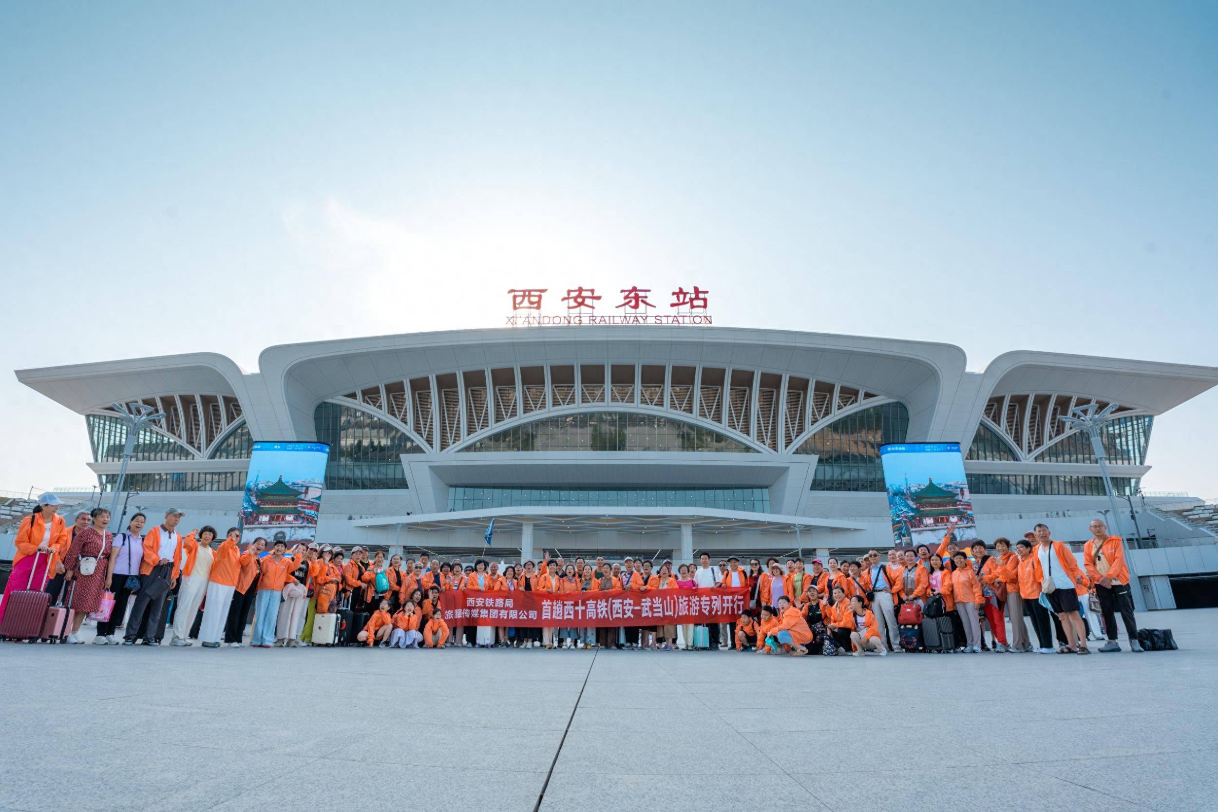 首趟西十高铁(西安—武当山)旅游专列开行