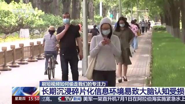 长期刷短视频,会让人变“笨”吗?
