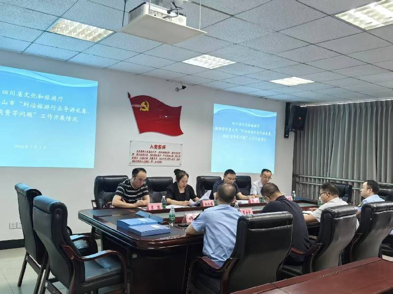 我厅赴阿坝等地调研督导旅游市场集中整治工作