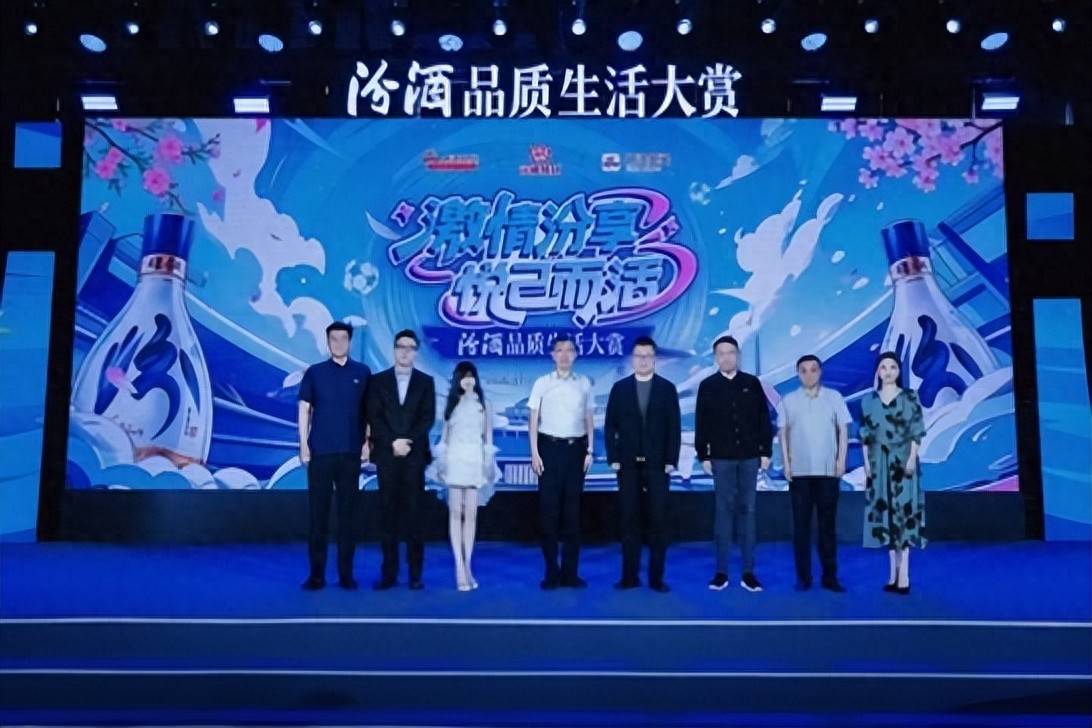 激情汾享，悦己而活：汾酒品质生活大赏在武汉解锁品质生活新表达