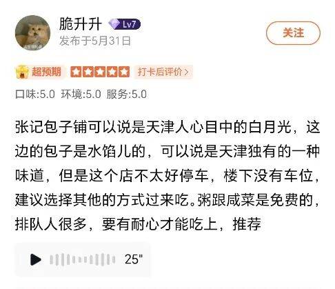 “含人量”100%的必吃榜,在AI浪潮里押注真实世界