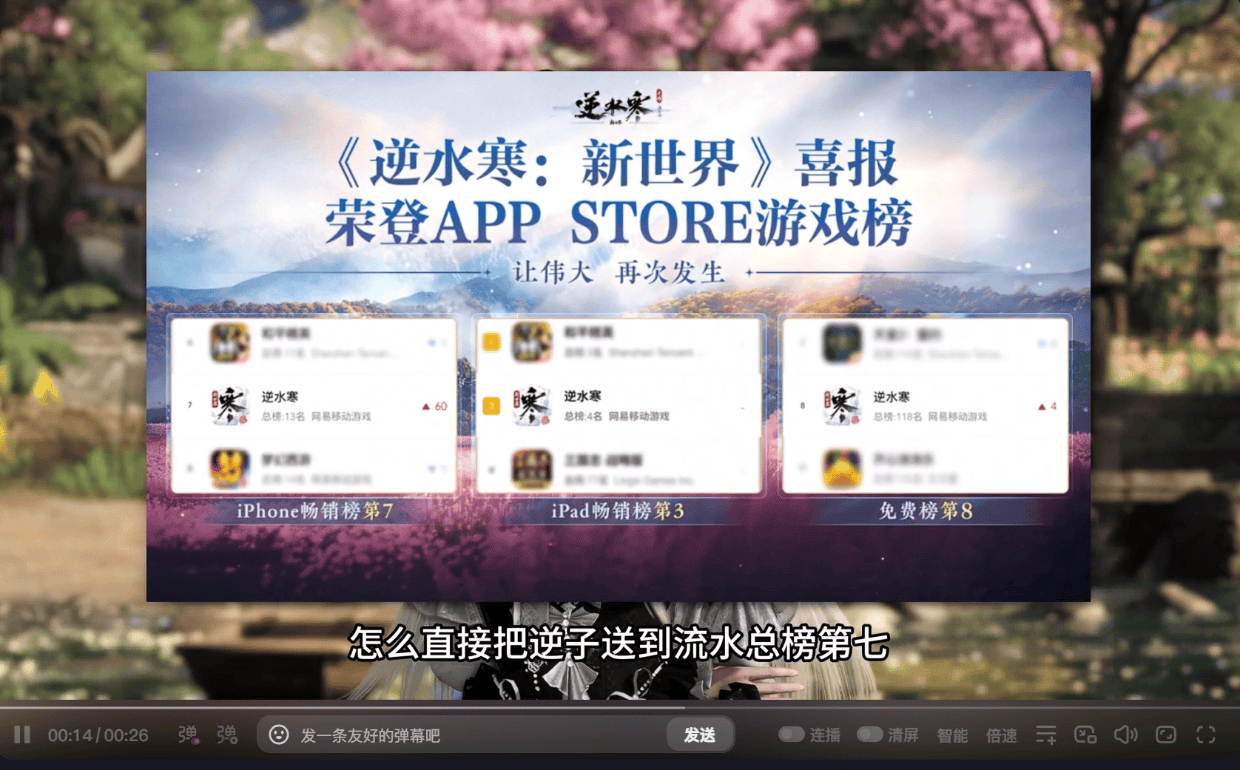 逆水寒新世界刷新纪录:不肝不氪的MMO,怎么就成了网易摇钱树