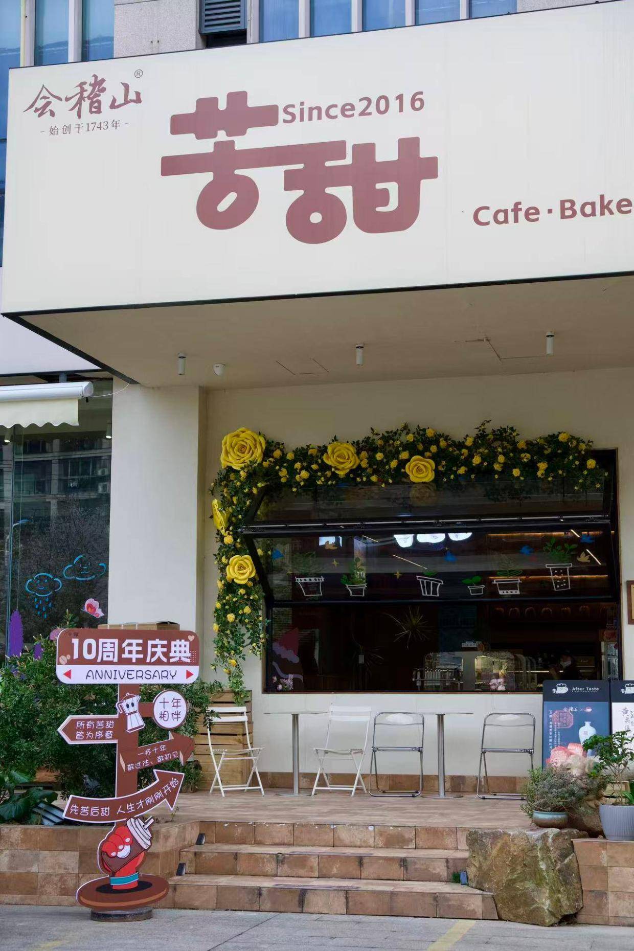 多款现做甜点上新,苦甜序融合餐厅咖啡搭配更出彩