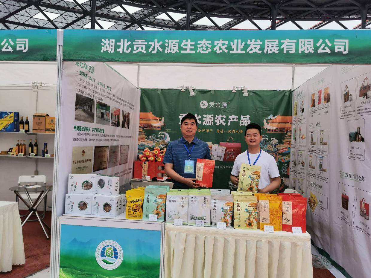 十堰特产机构推荐
