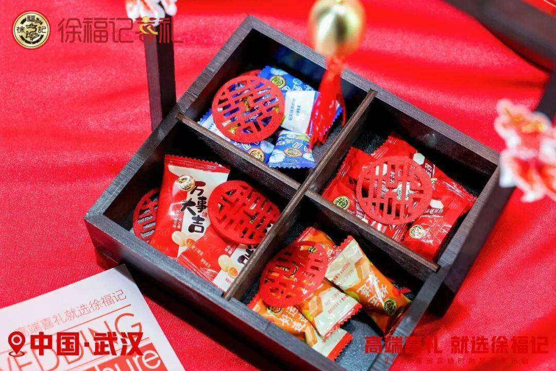 喜糖不只要甜，徐福记为何破局高端喜糖这门生意？