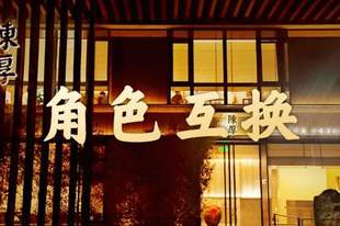 陈厚新酒馆的第一顿晚餐