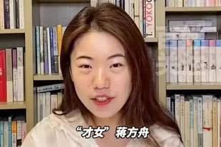方舟子揭露蒋方舟论文抄袭,刀刀见血!