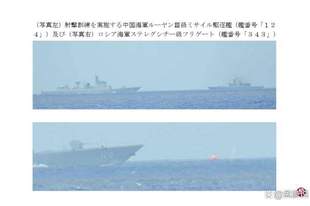 055率中俄海军舰队直奔冲之鸟礁,日本自知没理,连句重话都没有