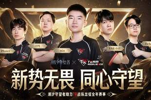 CNDOTA的好日子来了?《潮汐守望者》赞助TR,背后藏着更大的野心