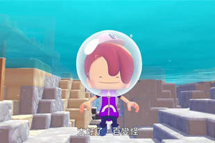 《宝可梦:Pokopia》水下DLC确认8月5日发售 水下城镇登场