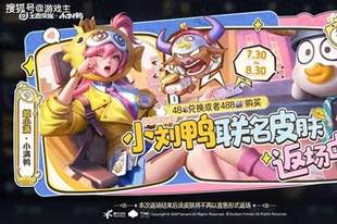 王者正式服更新,双T0削弱,3款联动限定返场,40%胜率下水道加强