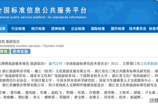 新规落地赋能暖心文旅 无障碍旅游饭店服务迈入标准化时代