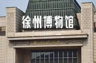 暑期高性价比城市推荐 徐州三天两夜学生党逛吃全攻略+FAQ
