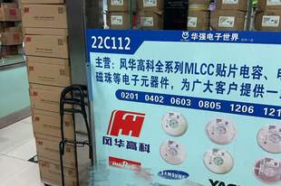MLCC涨价潮下的华强北“众生相”：结构性紧缺下渠道躁动 商户喜忧分化
