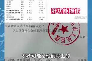 女子称3岁娃水上乐园游玩后感染细菌病毒，病情危重，乐园回应：卫健委已抽检，相信水质是合规的