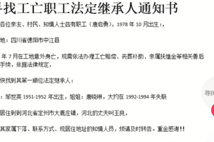 工人坠亡近百万赔偿金无人继承：父亲去世，母亲及姐姐失联40年，伯伯拉扯他长大但不在继承范围