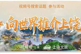 注意!三清山、龟峰等景区7月13日继续闭园