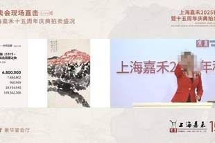 168万拍得价值250元假梅瓶，拍卖经理充当托儿诈骗，受害人累计被骗五亿