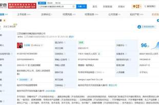 龙蟠科技增资至7.8亿 增幅约14%