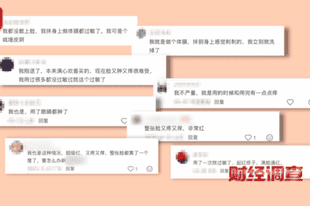 无资质、无质检、无备案 网红护肤品竟是“三无”产品