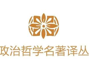 27本政治哲学名著