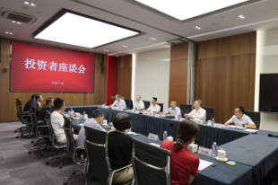 全力维护市场平稳运行!吴清在投资者座谈会上最新发声