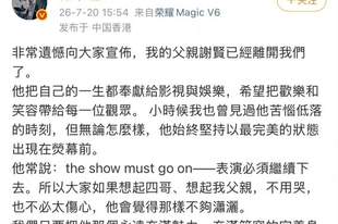 谢贤离世,享年89岁,谢霆锋暂停演唱会返港处理后事