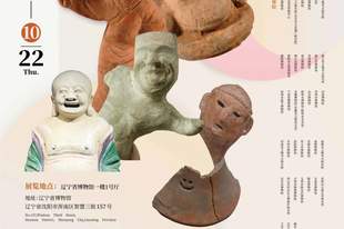 新展预告|7月26日,赴一场跨越八千年的微笑之约