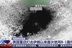 美国重启打击伊朗以来首次使用B-1轰炸机,标志美军事行动显著升级,该机从英国一空军基地起飞