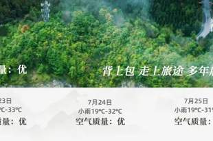 来镇坪必做的消暑小事 ·——躲进22℃的镇坪,把夏天过成诗