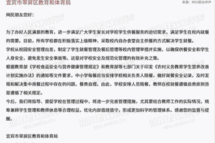 强制教师无偿值守，陪餐也要搞摊派？