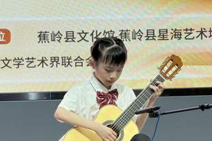 星海音乐学院“艺术乡见”侯东蕾弦乐公益班举办学习成果展演
