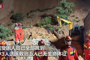 山西洪洞黄土崩塌致民宅被埋5人遇难，村干部讲述：被困者不是一家人，有打零工的