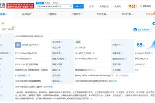 云锋基金等入股比特智路