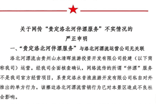 贵州洛北河漂流被指存在擦边伴漂服务,官方通报正调查 运营方称与其无关联