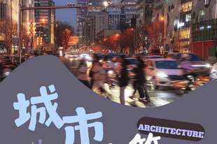周末去哪儿|这4座建筑,藏着北京最科幻的一面,你集齐了几座?